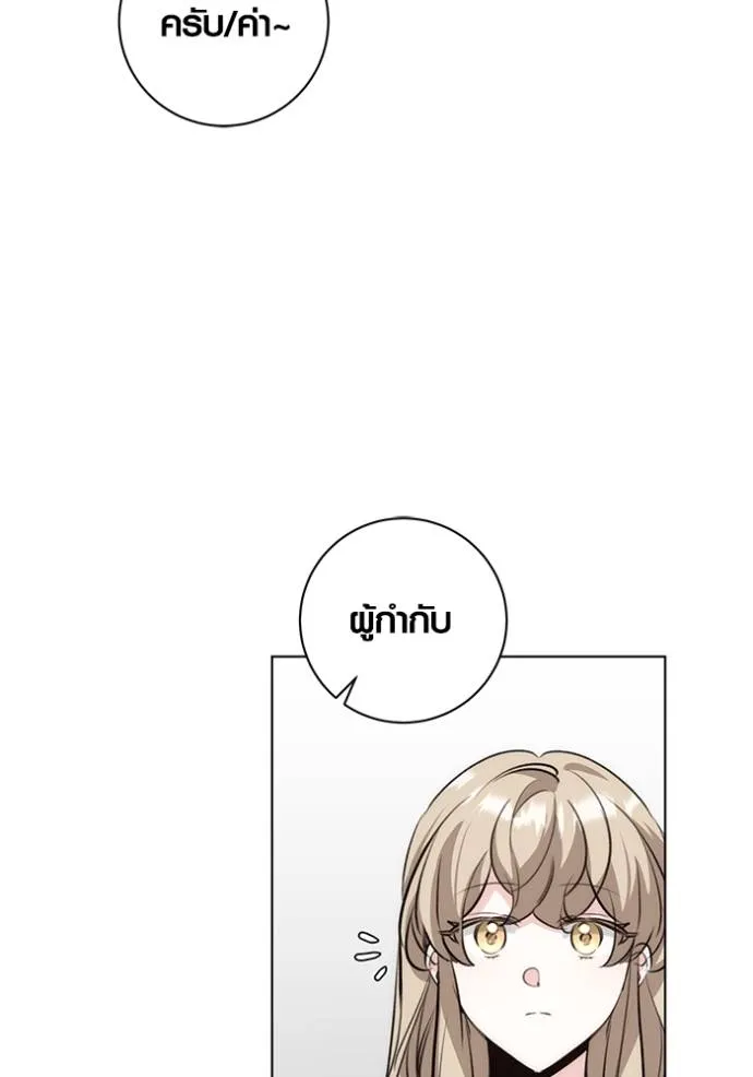 Aura of a Genius Actor ออร่าของนักแสดงอัจฉริยะ ตอนที่ 26 page 106