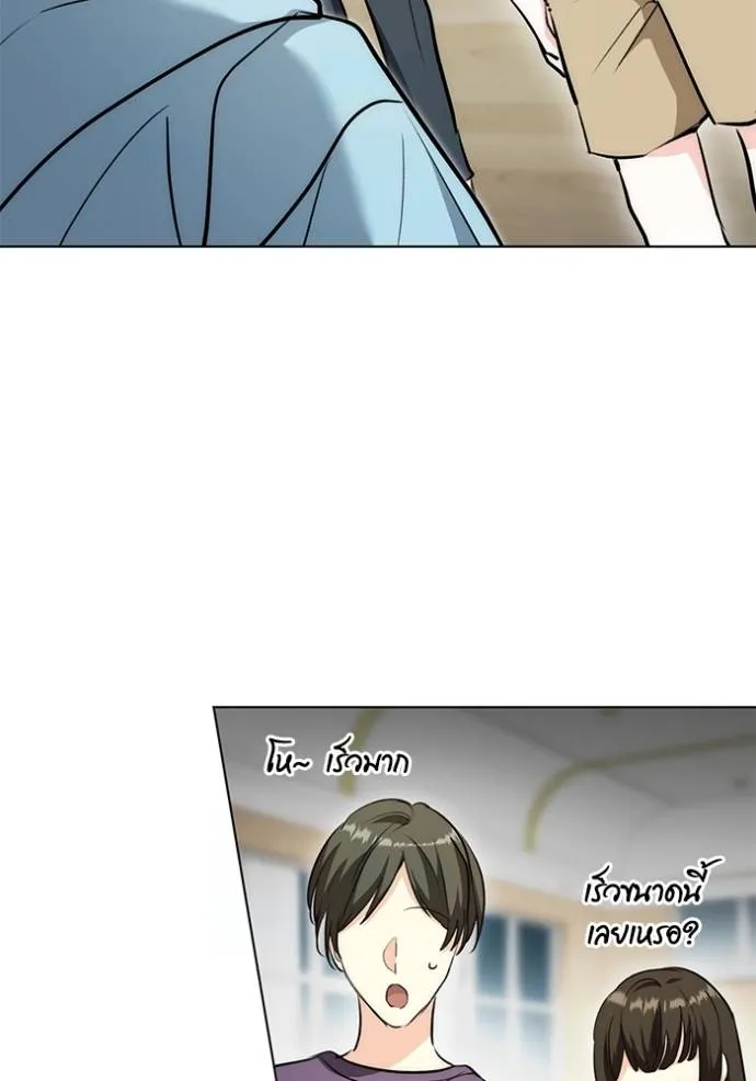 Aura of a Genius Actor ออร่าของนักแสดงอัจฉริยะ ตอนที่ 26 page 109