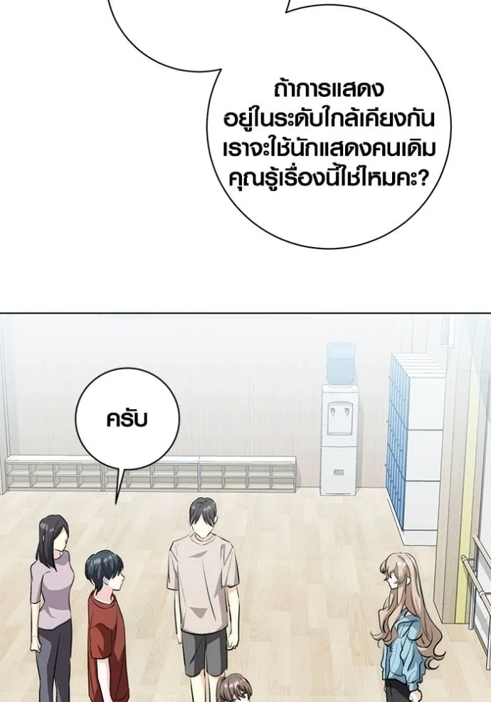 Aura of a Genius Actor ออร่าของนักแสดงอัจฉริยะ ตอนที่ 26 page 112