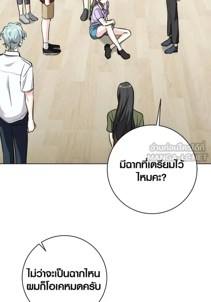 Aura of a Genius Actor ออร่าของนักแสดงอัจฉริยะ ตอนที่ 26 page 113