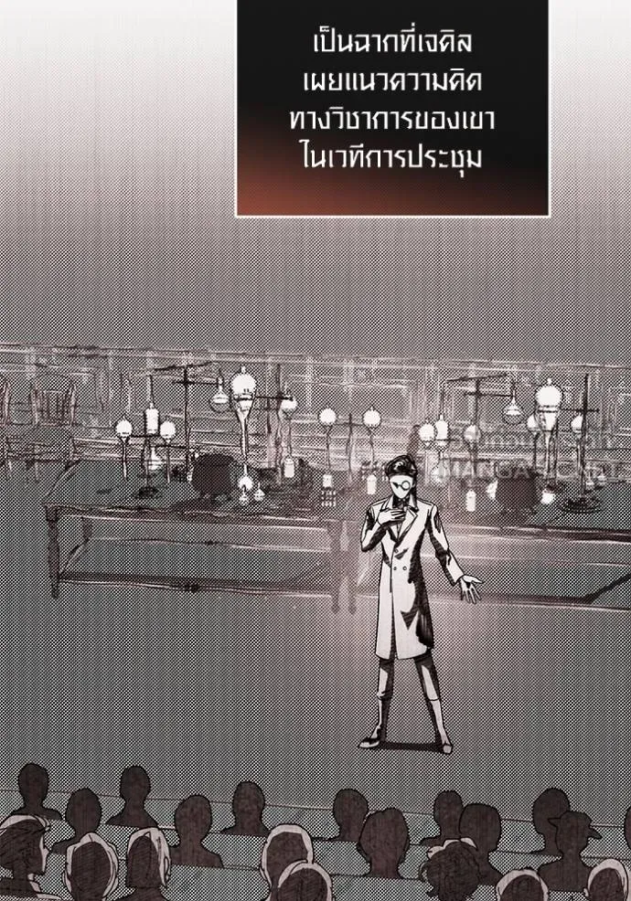 Aura of a Genius Actor ออร่าของนักแสดงอัจฉริยะ ตอนที่ 26 page 116
