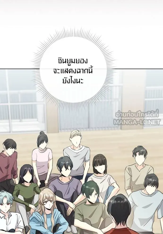 Aura of a Genius Actor ออร่าของนักแสดงอัจฉริยะ ตอนที่ 26 page 119