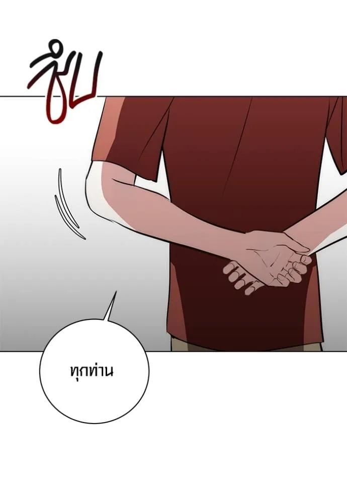 Aura of a Genius Actor ออร่าของนักแสดงอัจฉริยะ ตอนที่ 26 page 121