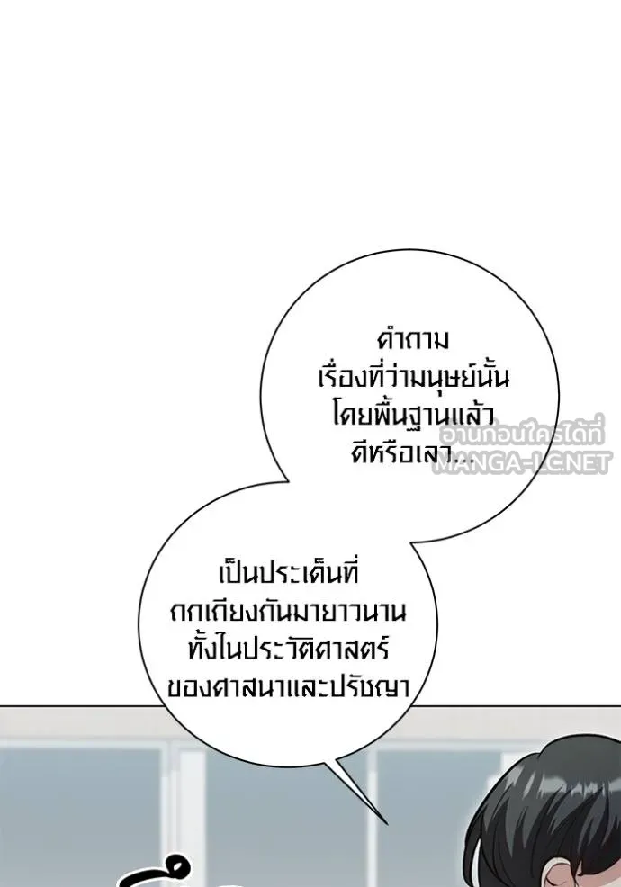 Aura of a Genius Actor ออร่าของนักแสดงอัจฉริยะ ตอนที่ 26 page 122