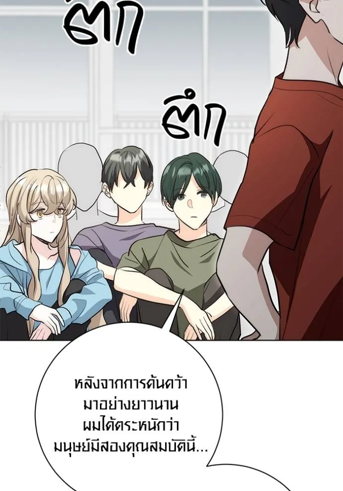 Aura of a Genius Actor ออร่าของนักแสดงอัจฉริยะ ตอนที่ 26 page 123