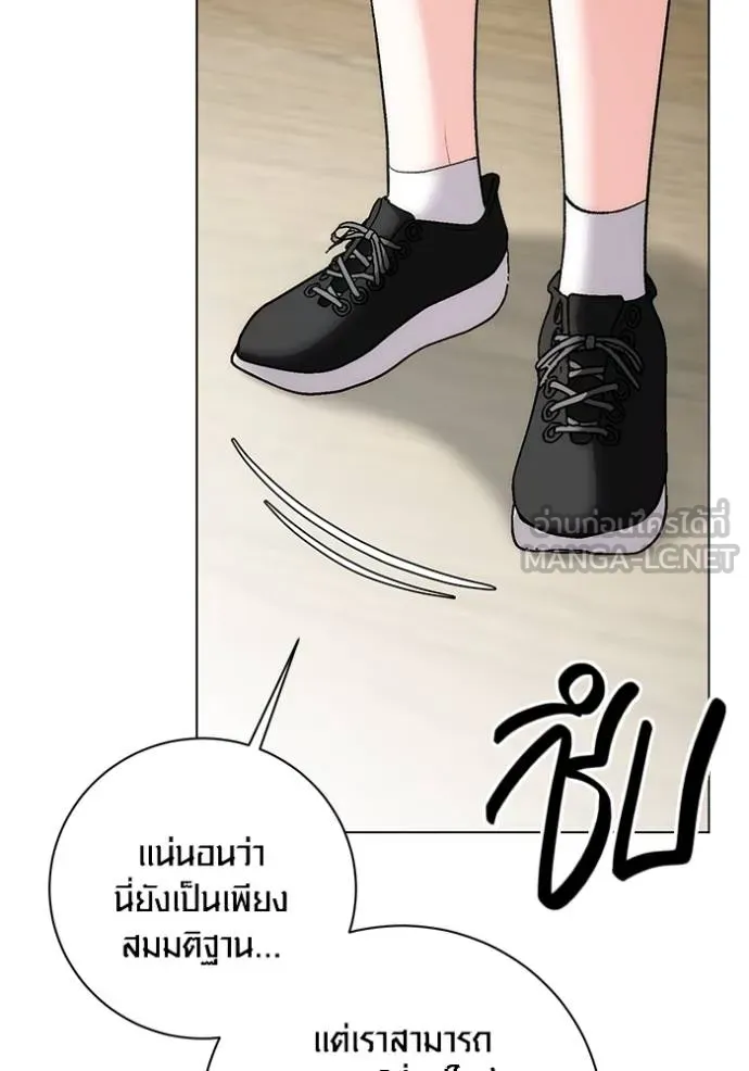 Aura of a Genius Actor ออร่าของนักแสดงอัจฉริยะ ตอนที่ 26 page 125