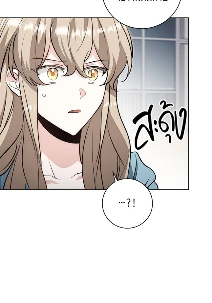 Aura of a Genius Actor ออร่าของนักแสดงอัจฉริยะ ตอนที่ 26 page 127