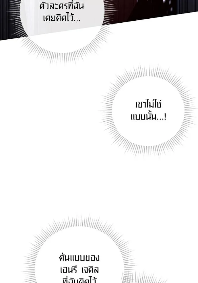 Aura of a Genius Actor ออร่าของนักแสดงอัจฉริยะ ตอนที่ 26 page 130