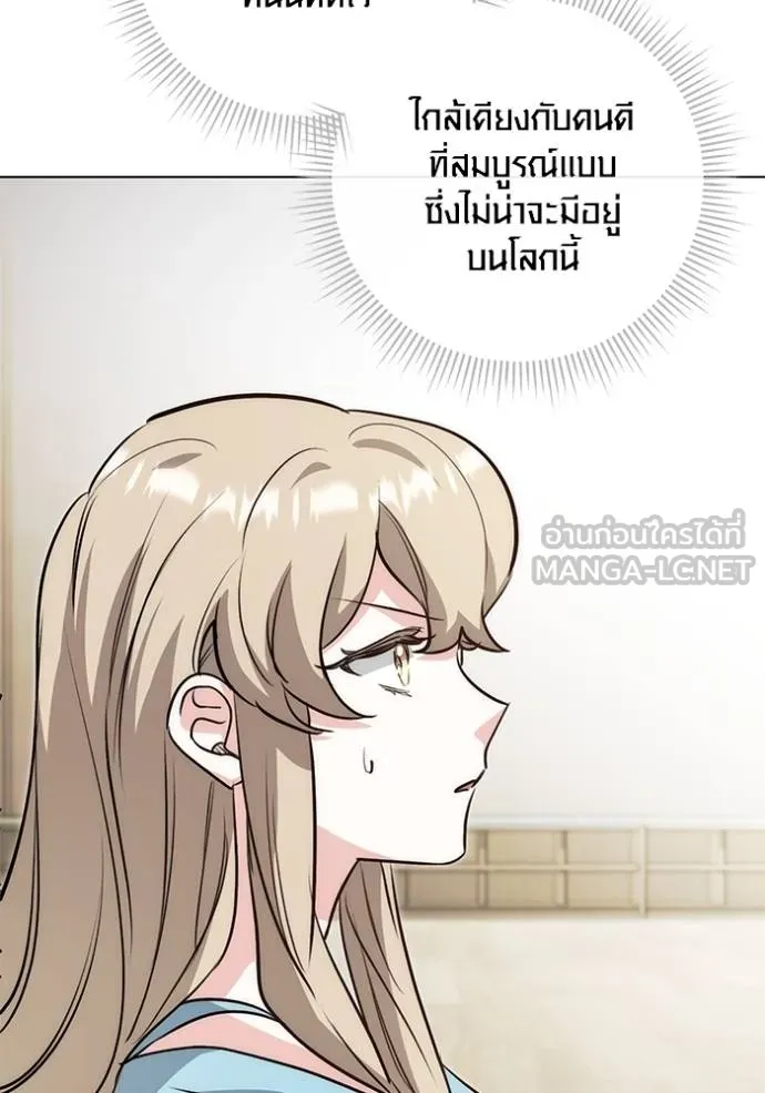 Aura of a Genius Actor ออร่าของนักแสดงอัจฉริยะ ตอนที่ 26 page 131