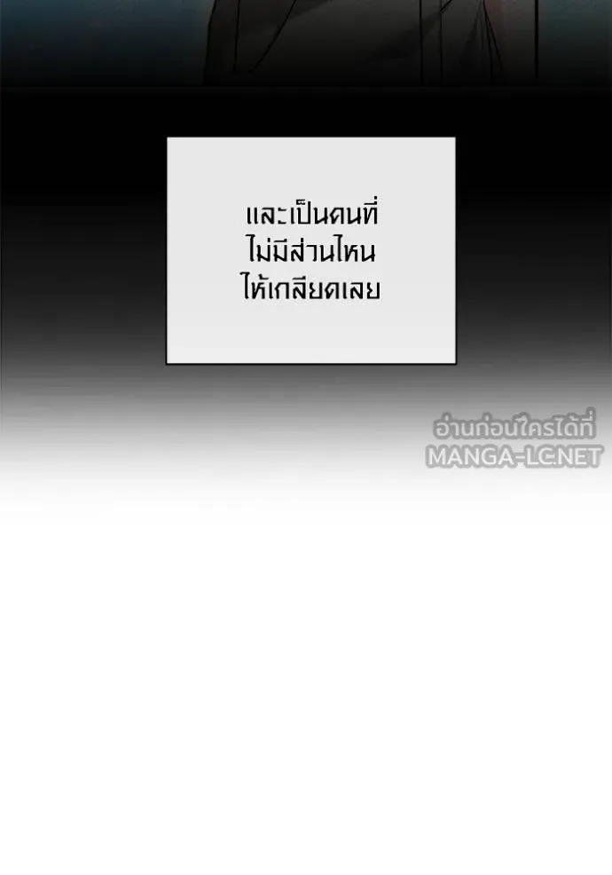 Aura of a Genius Actor ออร่าของนักแสดงอัจฉริยะ ตอนที่ 26 page 134