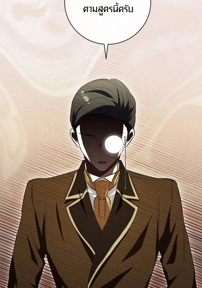 Aura of a Genius Actor ออร่าของนักแสดงอัจฉริยะ ตอนที่ 26 page 136