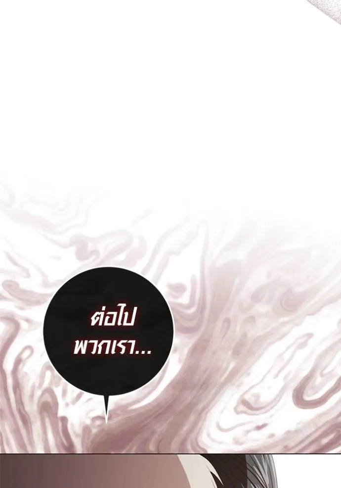 Aura of a Genius Actor ออร่าของนักแสดงอัจฉริยะ ตอนที่ 26 page 139