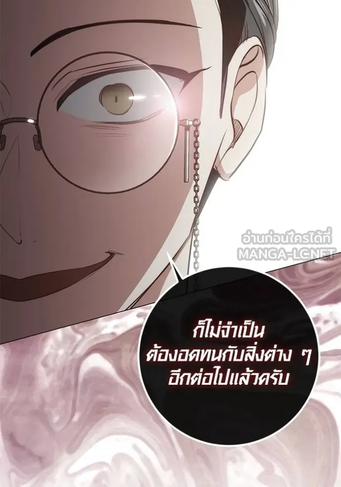 Aura of a Genius Actor ออร่าของนักแสดงอัจฉริยะ ตอนที่ 26 page 140