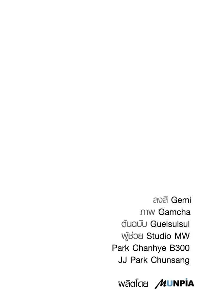 Aura of a Genius Actor ออร่าของนักแสดงอัจฉริยะ ตอนที่ 26 page 142