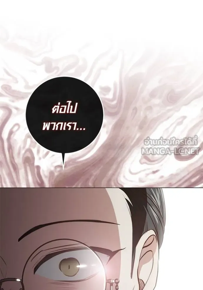 Aura of a Genius Actor ออร่าของนักแสดงอัจฉริยะ ตอนที่ 27 page 2