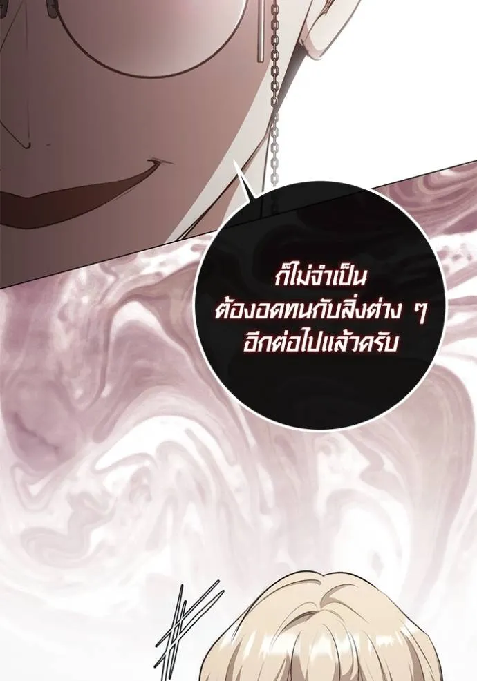 Aura of a Genius Actor ออร่าของนักแสดงอัจฉริยะ ตอนที่ 27 page 3