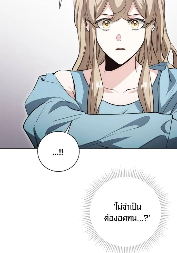 Aura of a Genius Actor ออร่าของนักแสดงอัจฉริยะ ตอนที่ 27 page 4