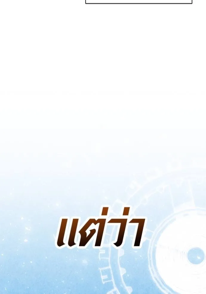 Aura of a Genius Actor ออร่าของนักแสดงอัจฉริยะ ตอนที่ 27 page 10