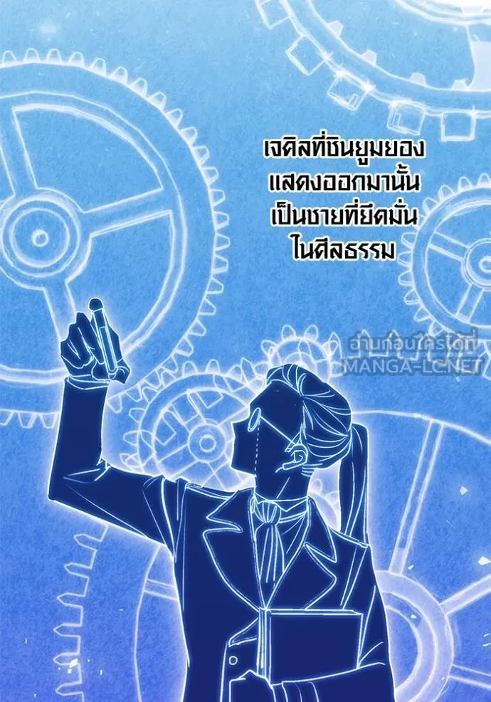 Aura of a Genius Actor ออร่าของนักแสดงอัจฉริยะ ตอนที่ 27 page 11