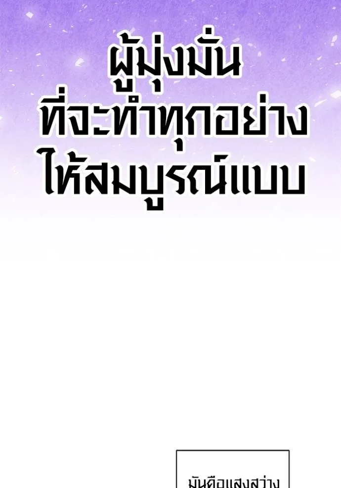 Aura of a Genius Actor ออร่าของนักแสดงอัจฉริยะ ตอนที่ 27 page 13