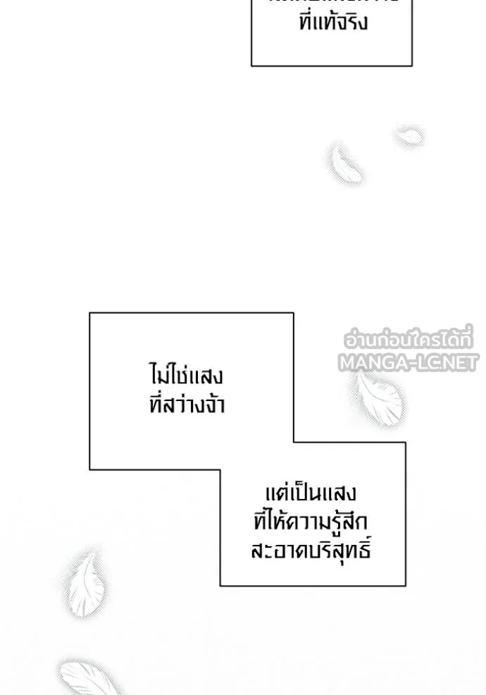 Aura of a Genius Actor ออร่าของนักแสดงอัจฉริยะ ตอนที่ 27 page 14