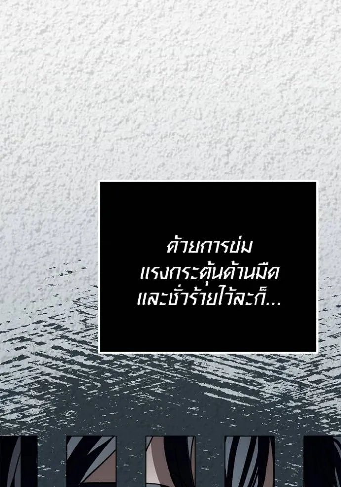 Aura of a Genius Actor ออร่าของนักแสดงอัจฉริยะ ตอนที่ 27 page 16