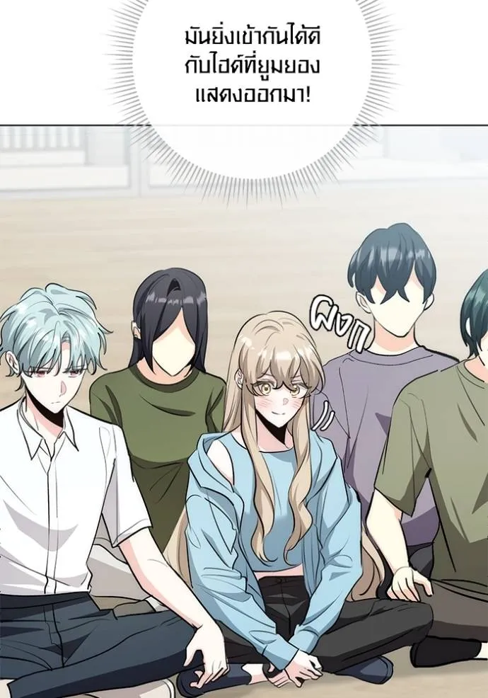 Aura of a Genius Actor ออร่าของนักแสดงอัจฉริยะ ตอนที่ 27 page 18