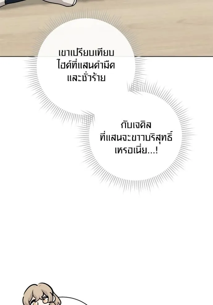 Aura of a Genius Actor ออร่าของนักแสดงอัจฉริยะ ตอนที่ 27 page 19