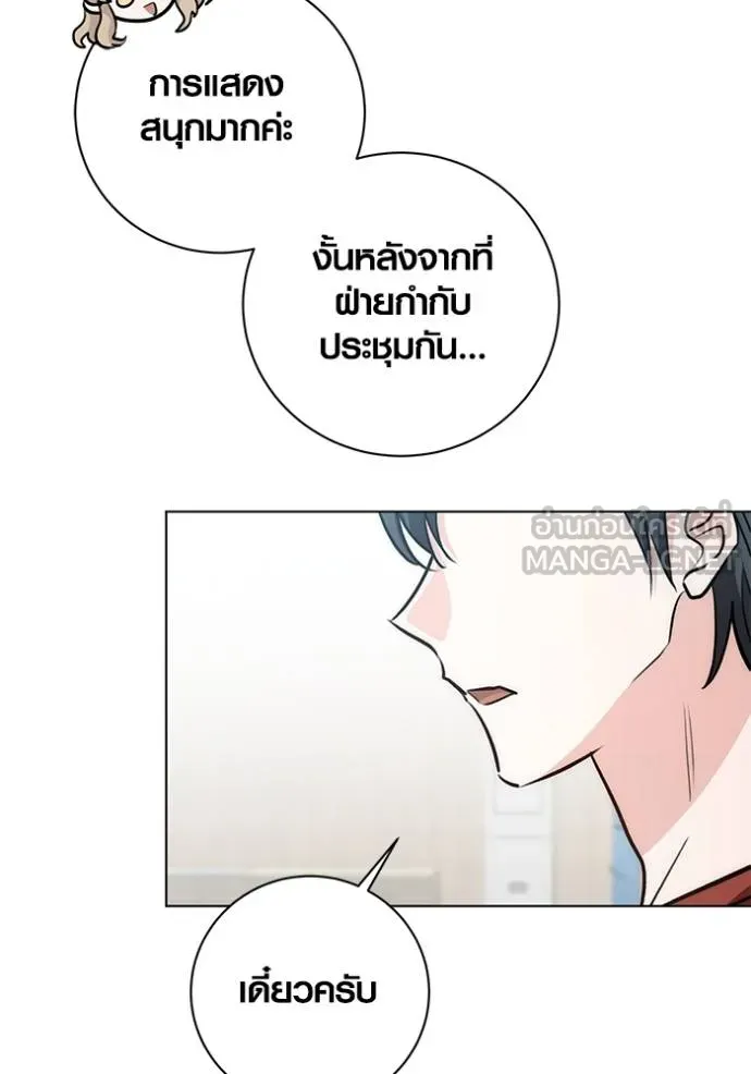 Aura of a Genius Actor ออร่าของนักแสดงอัจฉริยะ ตอนที่ 27 page 20