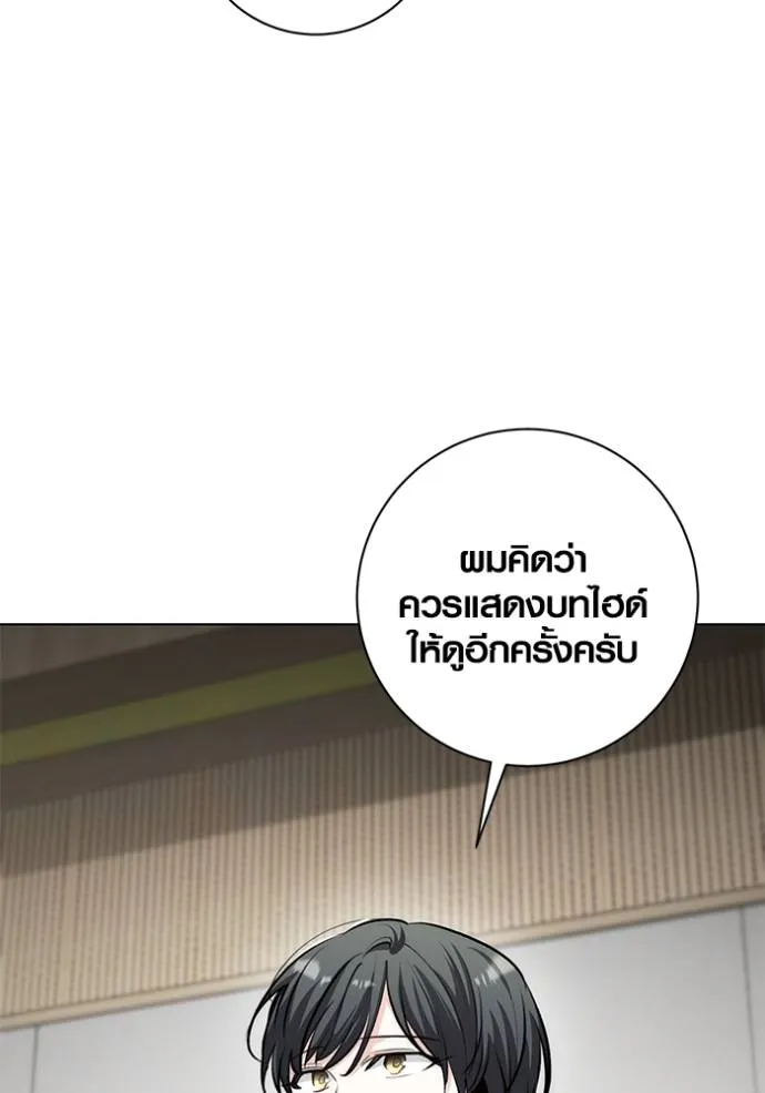 Aura of a Genius Actor ออร่าของนักแสดงอัจฉริยะ ตอนที่ 27 page 21