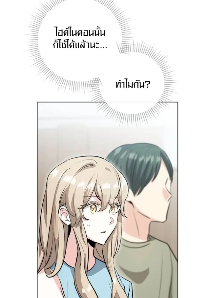 Aura of a Genius Actor ออร่าของนักแสดงอัจฉริยะ ตอนที่ 27 page 24