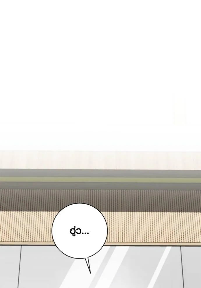 Aura of a Genius Actor ออร่าของนักแสดงอัจฉริยะ ตอนที่ 27 page 27