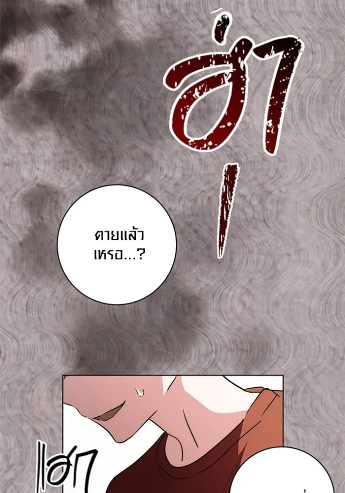 Aura of a Genius Actor ออร่าของนักแสดงอัจฉริยะ ตอนที่ 27 page 36