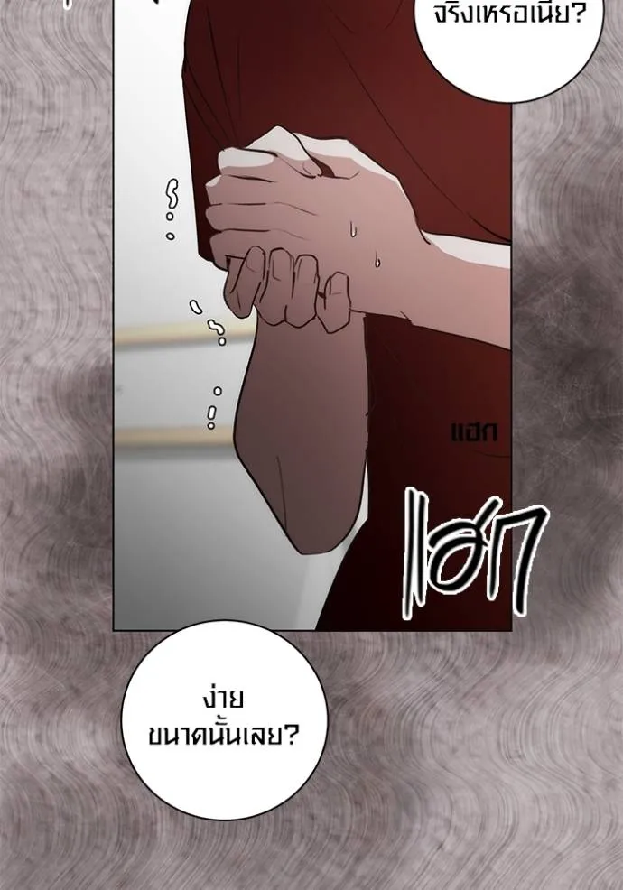 Aura of a Genius Actor ออร่าของนักแสดงอัจฉริยะ ตอนที่ 27 page 37