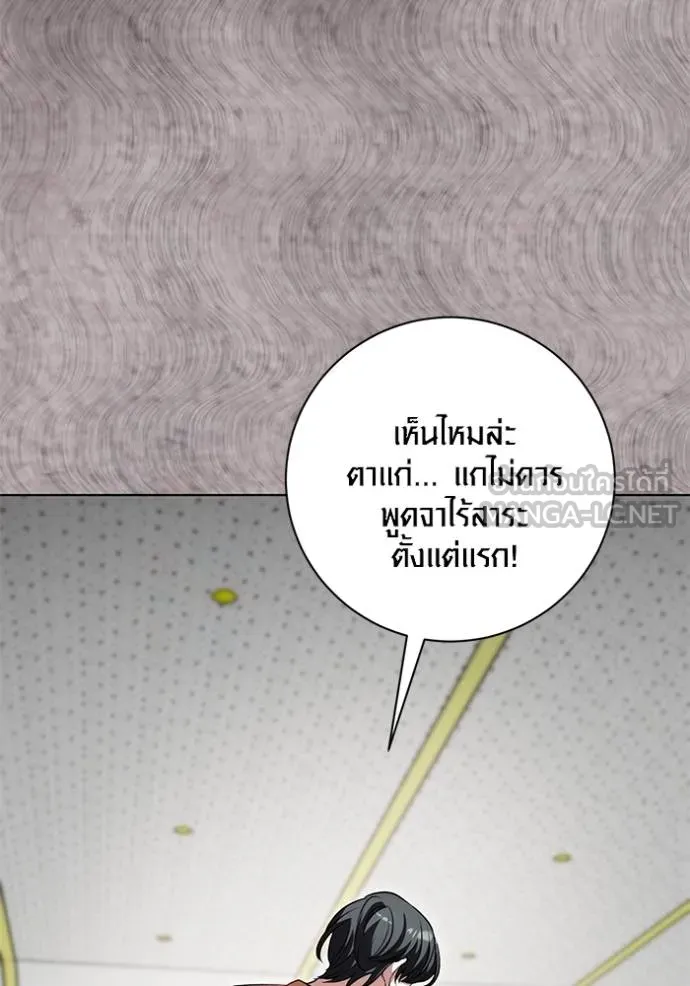 Aura of a Genius Actor ออร่าของนักแสดงอัจฉริยะ ตอนที่ 27 page 38