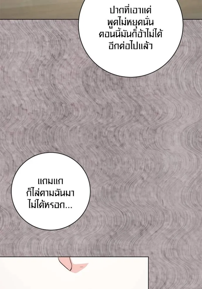 Aura of a Genius Actor ออร่าของนักแสดงอัจฉริยะ ตอนที่ 27 page 40