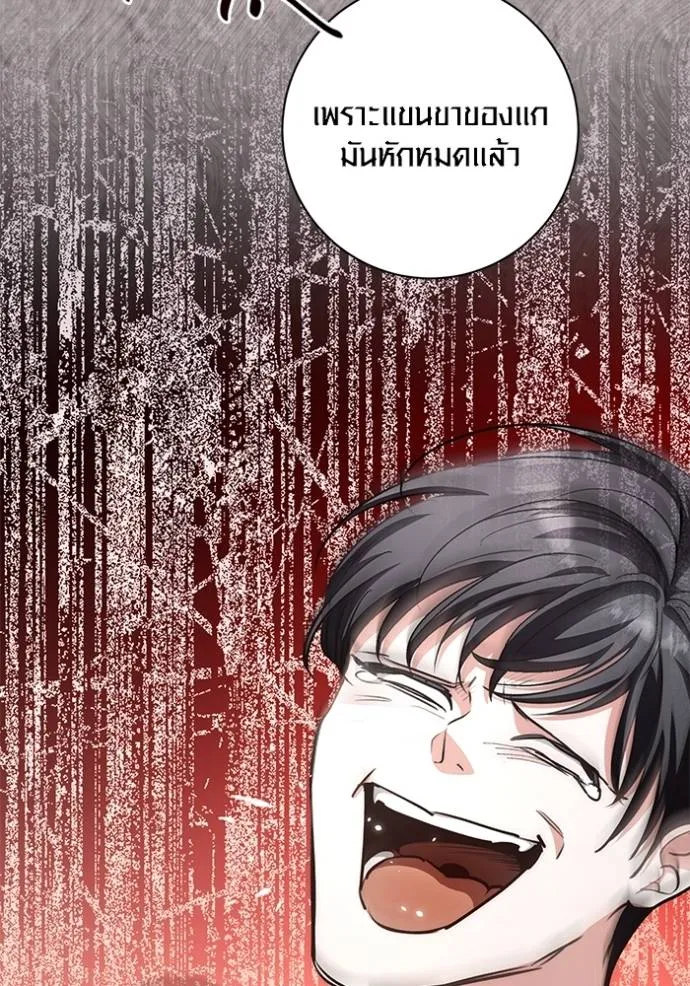 Aura of a Genius Actor ออร่าของนักแสดงอัจฉริยะ ตอนที่ 27 page 42