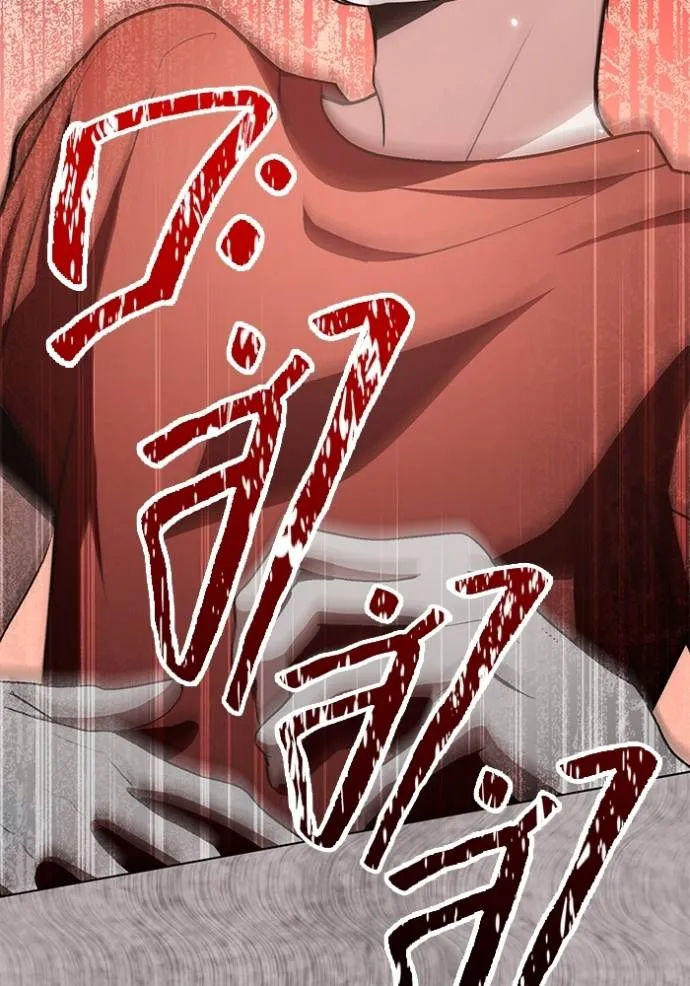 Aura of a Genius Actor ออร่าของนักแสดงอัจฉริยะ ตอนที่ 27 page 43