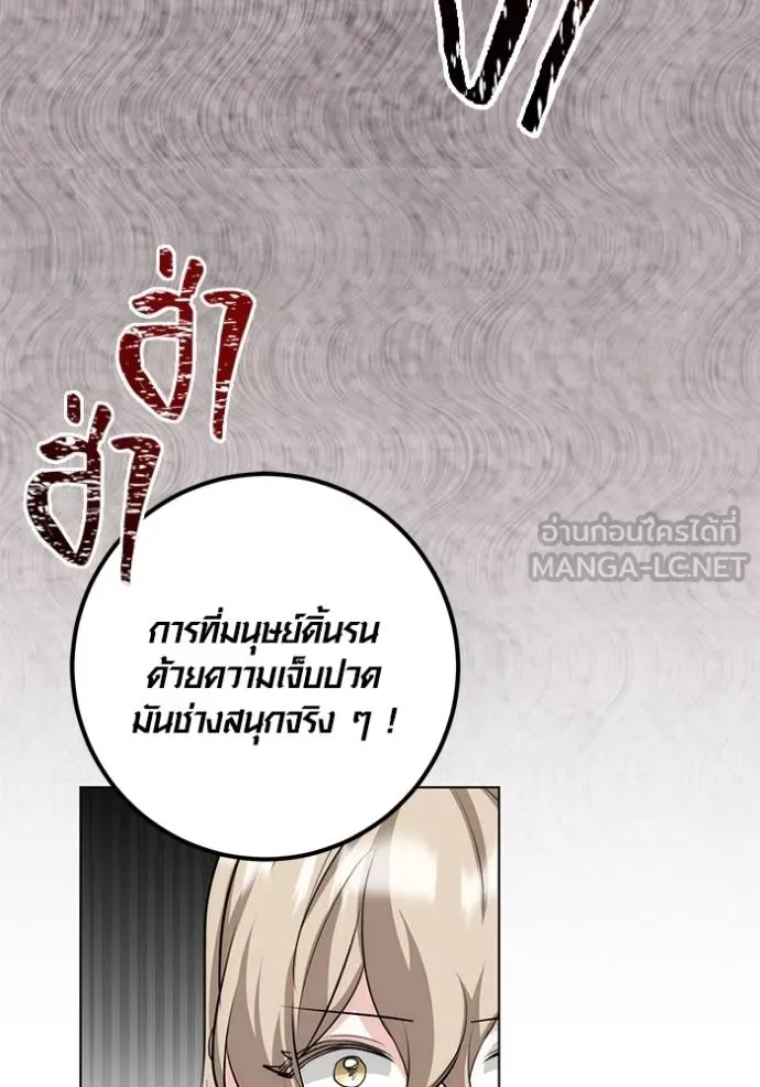 Aura of a Genius Actor ออร่าของนักแสดงอัจฉริยะ ตอนที่ 27 page 44