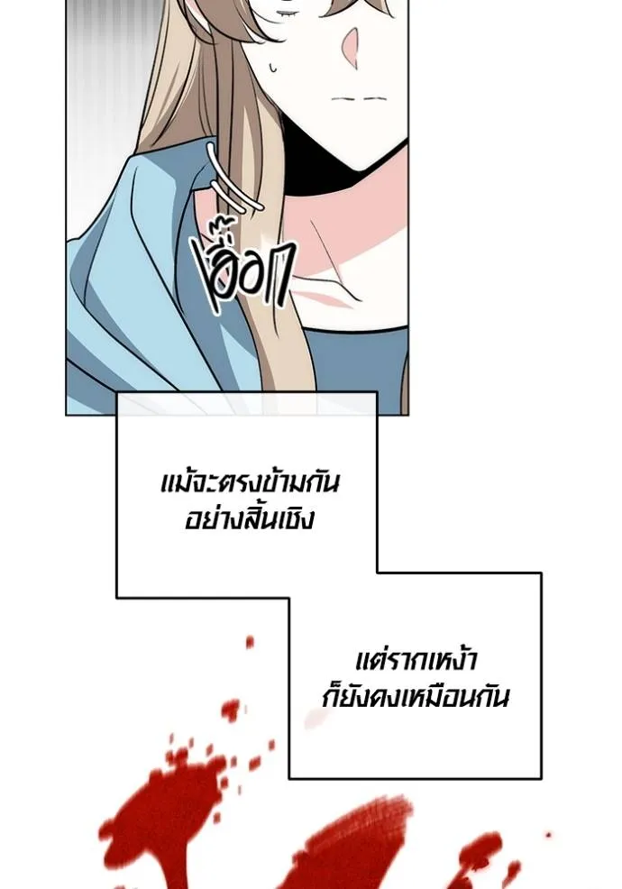 Aura of a Genius Actor ออร่าของนักแสดงอัจฉริยะ ตอนที่ 27 page 45