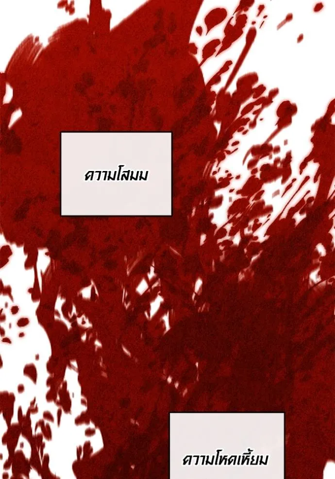 Aura of a Genius Actor ออร่าของนักแสดงอัจฉริยะ ตอนที่ 27 page 46