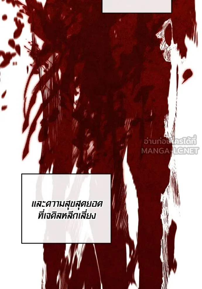 Aura of a Genius Actor ออร่าของนักแสดงอัจฉริยะ ตอนที่ 27 page 47