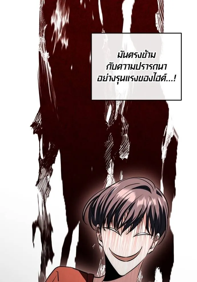 Aura of a Genius Actor ออร่าของนักแสดงอัจฉริยะ ตอนที่ 27 page 48