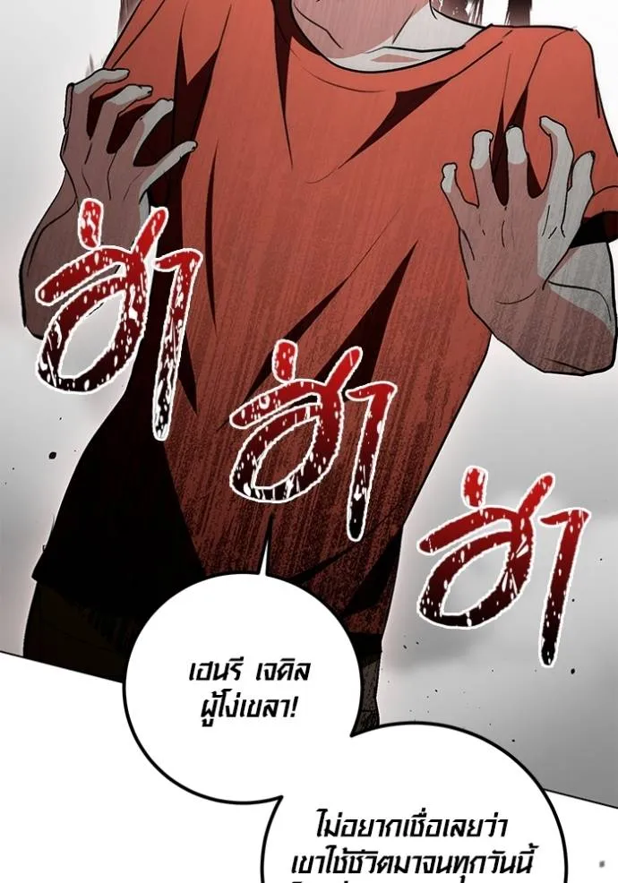 Aura of a Genius Actor ออร่าของนักแสดงอัจฉริยะ ตอนที่ 27 page 49