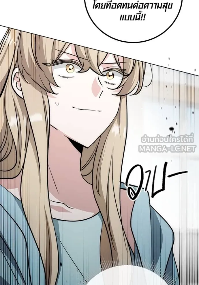 Aura of a Genius Actor ออร่าของนักแสดงอัจฉริยะ ตอนที่ 27 page 50