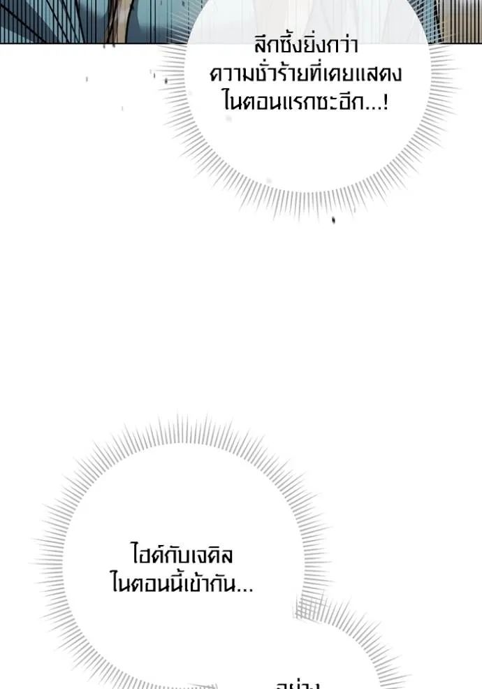 Aura of a Genius Actor ออร่าของนักแสดงอัจฉริยะ ตอนที่ 27 page 51