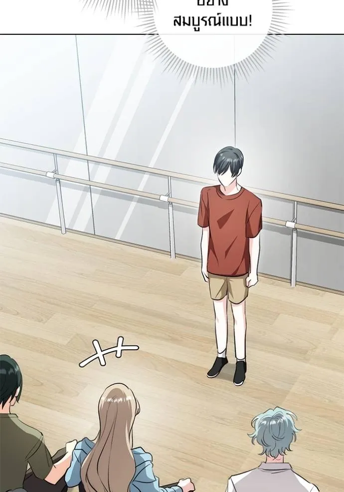 Aura of a Genius Actor ออร่าของนักแสดงอัจฉริยะ ตอนที่ 27 page 52