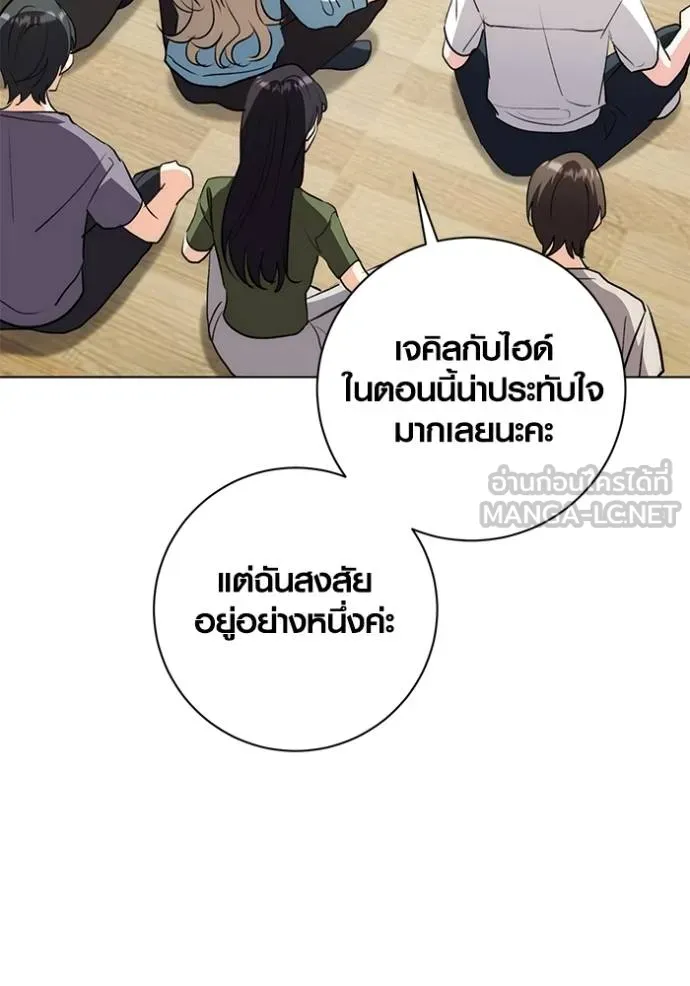 Aura of a Genius Actor ออร่าของนักแสดงอัจฉริยะ ตอนที่ 27 page 53