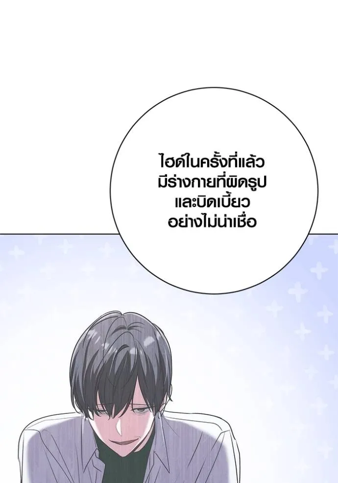 Aura of a Genius Actor ออร่าของนักแสดงอัจฉริยะ ตอนที่ 27 page 54