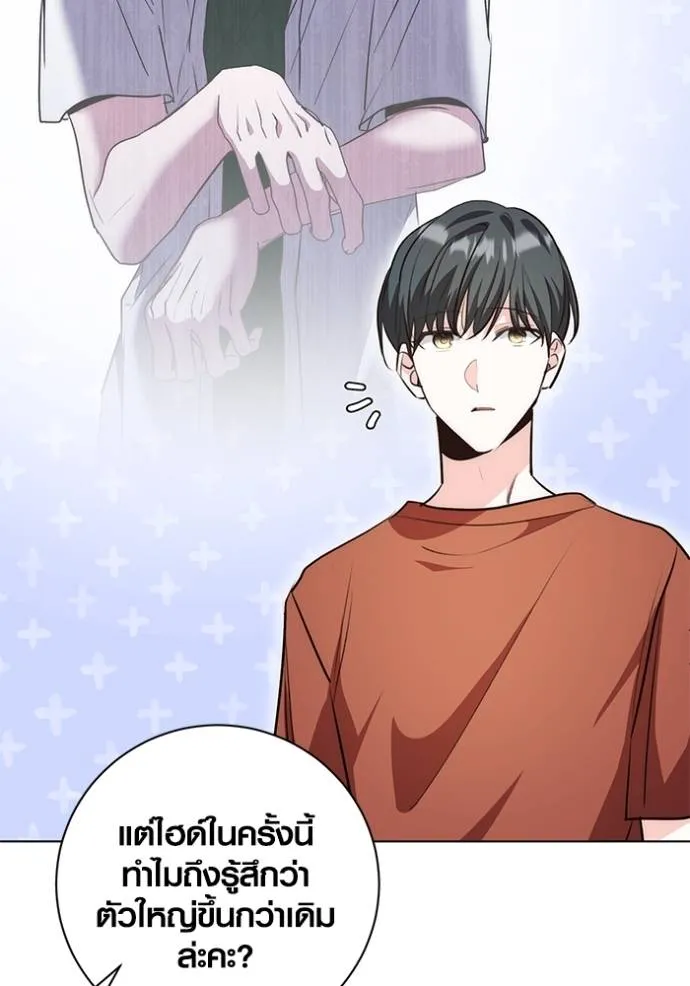 Aura of a Genius Actor ออร่าของนักแสดงอัจฉริยะ ตอนที่ 27 page 55